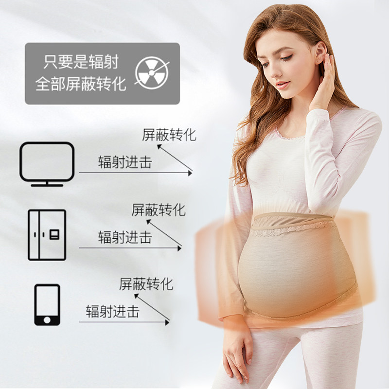 防辐射衣服孕妇装正品内穿隐形肚兜 高卉防辐射肚兜/护胎宝