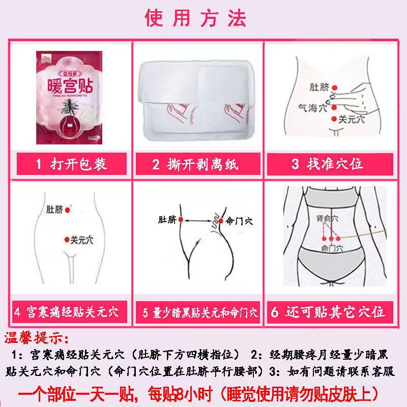 益母草艾草暖宫贴调理女生宫寒备孕暖肚子暖宝宝贴大姨妈月经量少