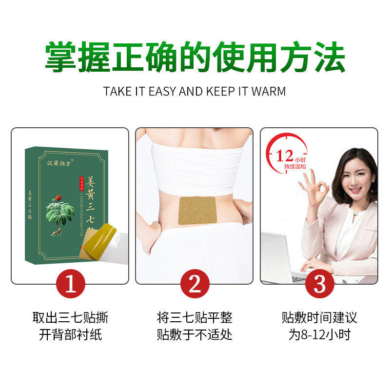 汉梁润方姜黄三七贴颈椎肩周腰椎腿不适贴1盒6贴,淘宝优惠券,粉丝福利购,淘宝优惠卷