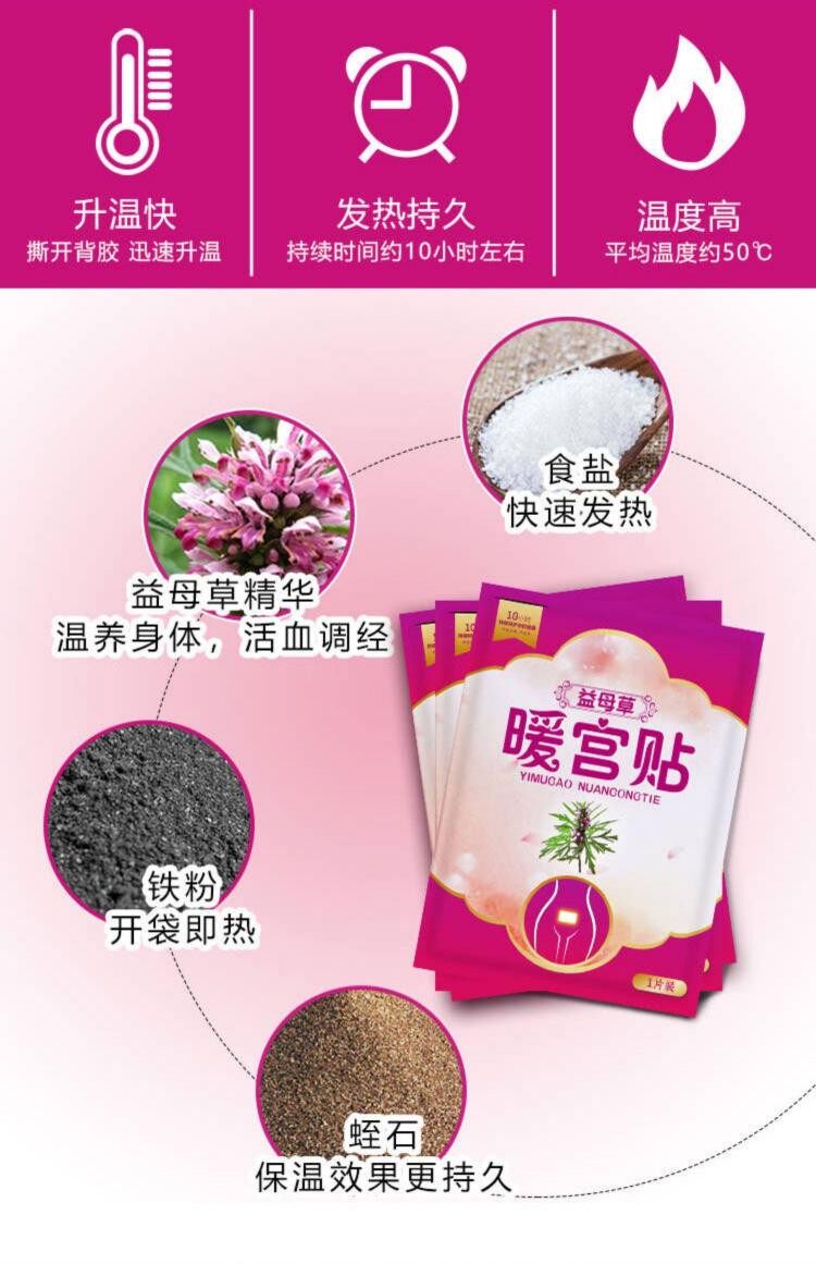 益母草艾草暖宫贴调理女生宫寒备孕暖肚子暖宝宝贴大姨妈月经量少
