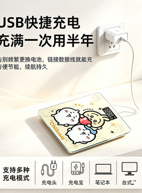 体重秤家用精准测量减肥专用人体秤可爱卡通少女心充电续航电子称