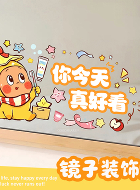 浴室防水可爱镜面玻璃门贴纸