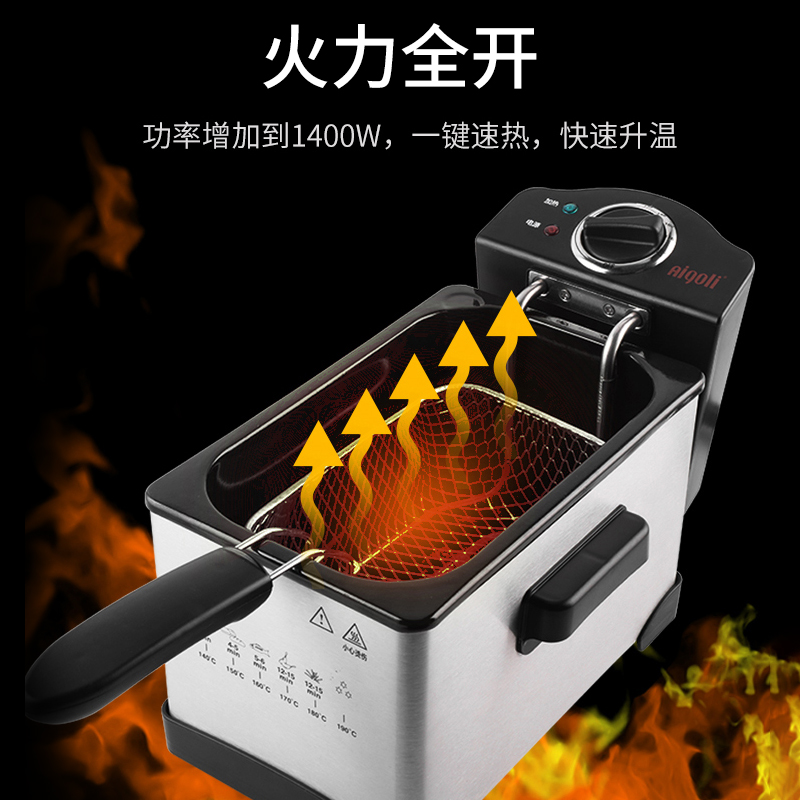艾格丽全自动电油炸锅炸家用小型多功能商用薯条油条机控温省油