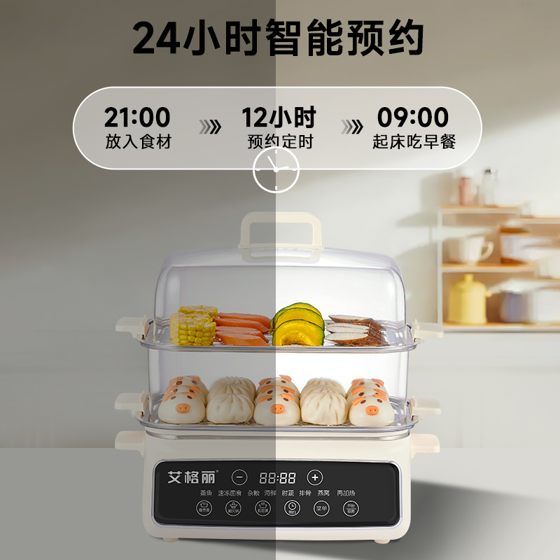 电蒸锅多功能家用三层多层蒸汽锅蒸鱼预约大容量蒸锅煮锅一体蒸箱