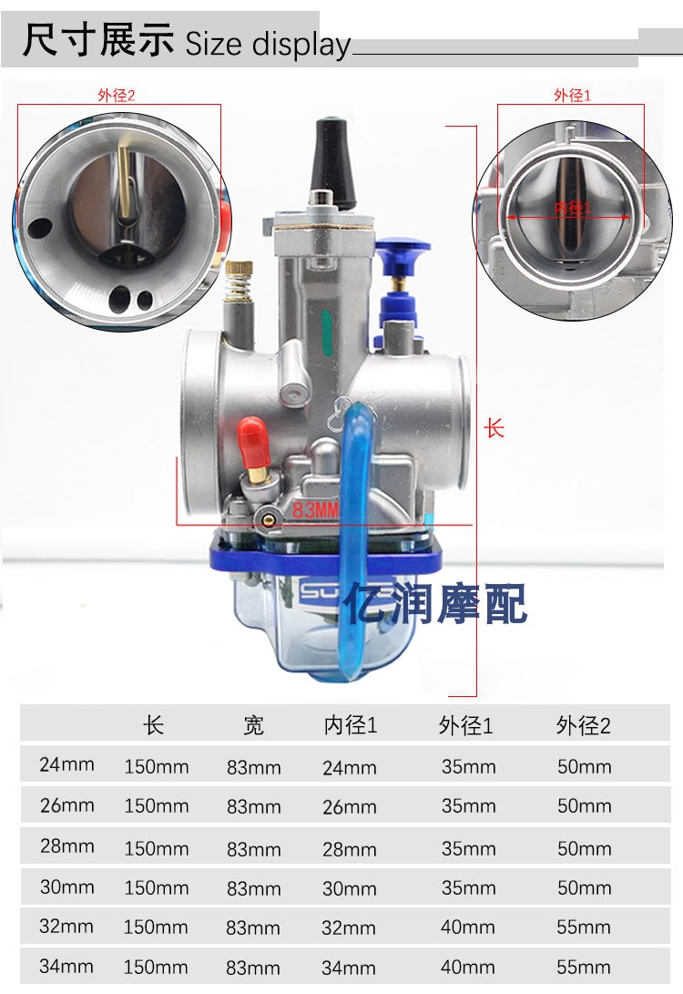 摩托越野车新款PWK可调28MM34京滨化油器闸刀KR1YZ风冷CQR水冷250 - 图1