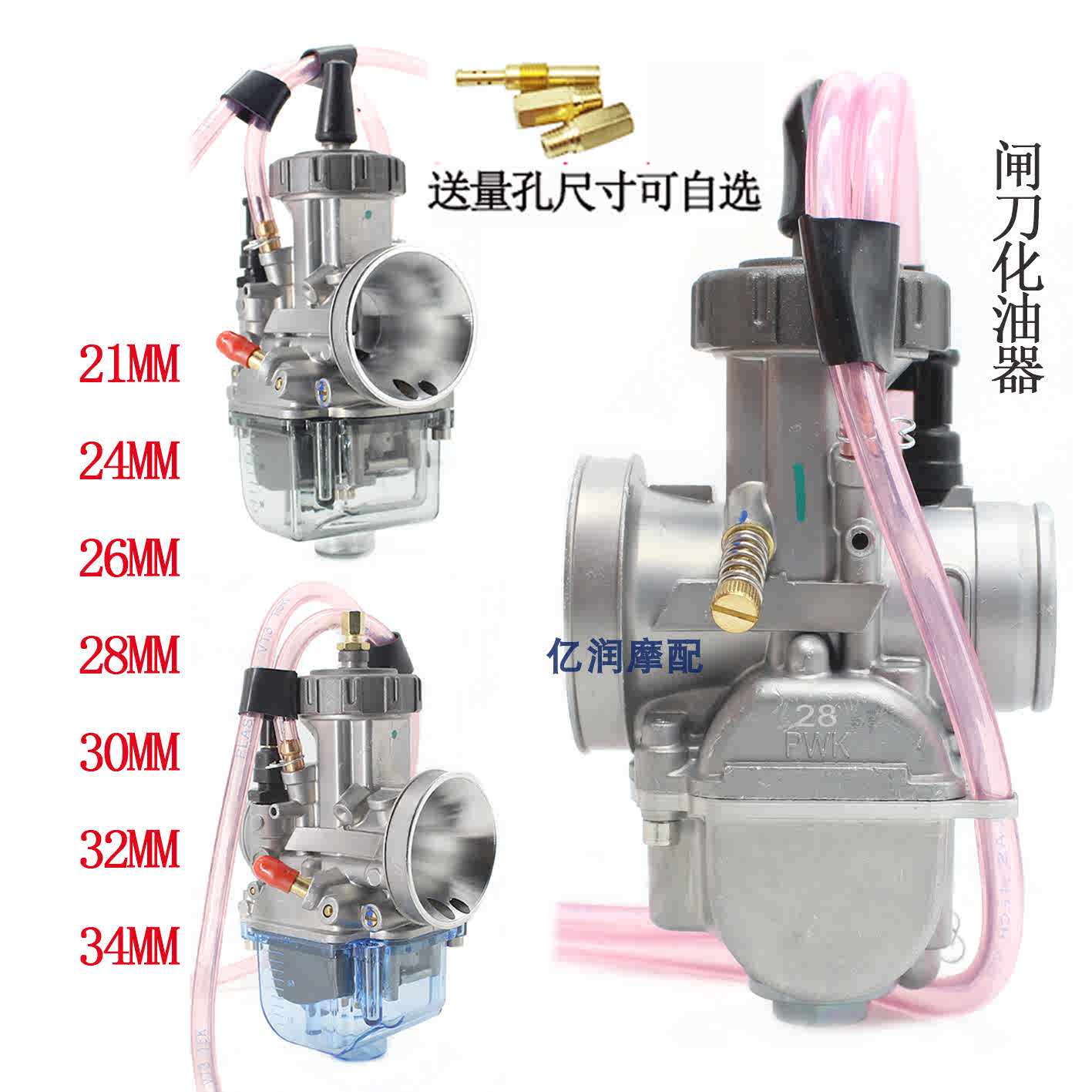 Pwk化油器 新人首单立减十元 21年8月 淘宝海外