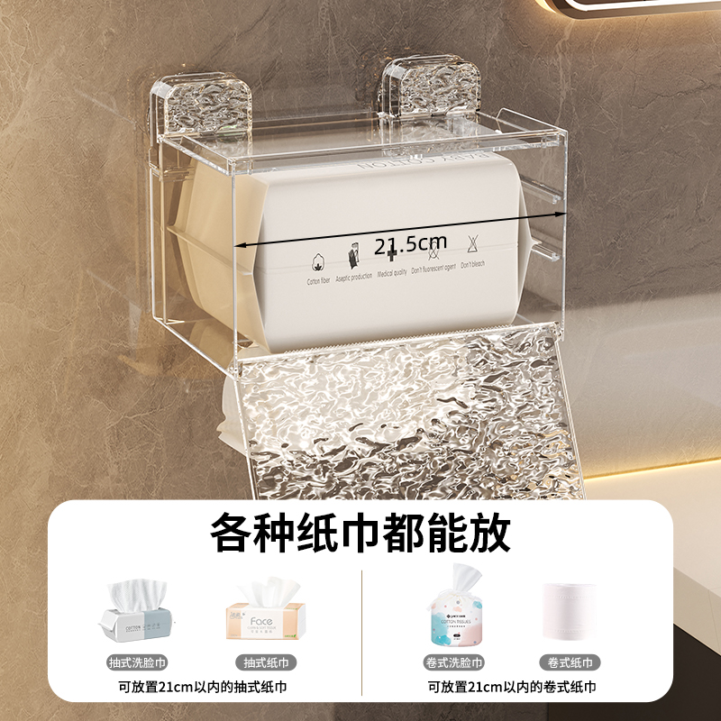 吸盘洗脸巾收纳盒壁挂式洗漱台置物架浴室卫生间家用纸巾盒抽纸盒 - 图1