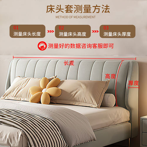 木头硬板床头套罩2024新款通用1米8床头罩靠垫软包套罩靠背套遮丑 - 图3