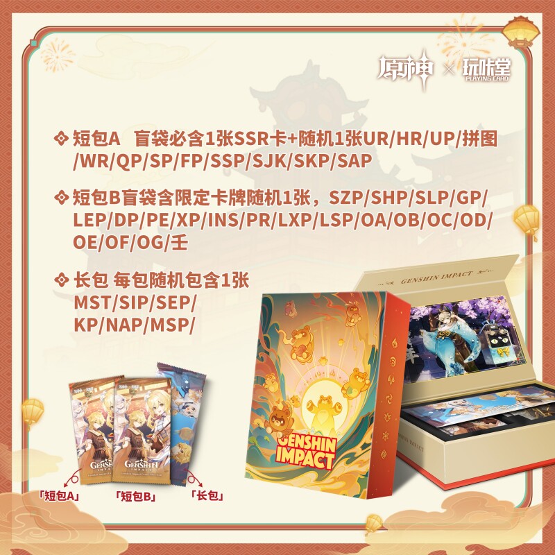 玩咔堂经典网游原神卡片第五弹珍藏版收藏卡盲盒集换式卡牌金属卡