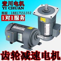 Speed reduction motor 380V horizontal 200W 400W City State 750W frequency conversion throttle 1500W Vertical gear reducer