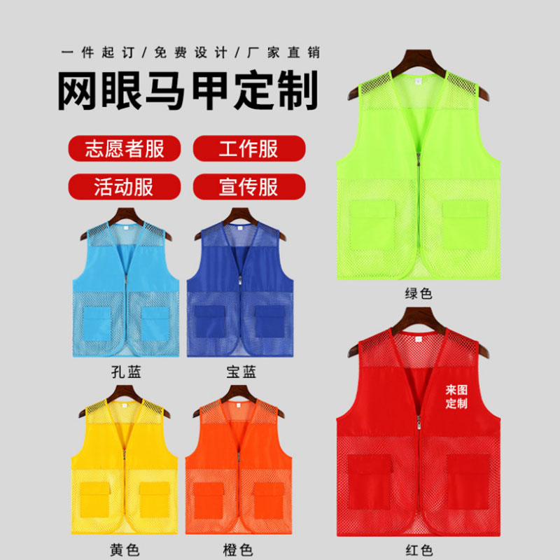 志愿者马甲定制党员义工服装印字logo夏季网眼网纱状红色背心订制 - 图2