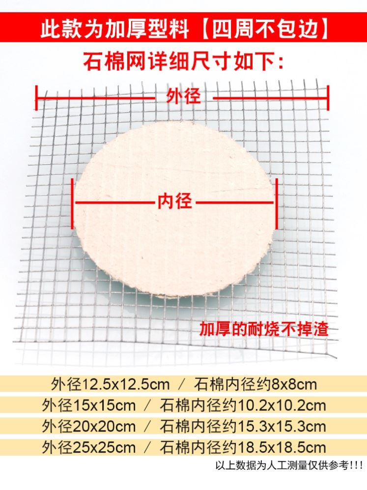 新款实验室电炉子专用石棉网石棉隔热网加热垫12*12/15*15/20*201 - 图1