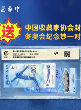 2022年冬奥之宝银封装版纪念币