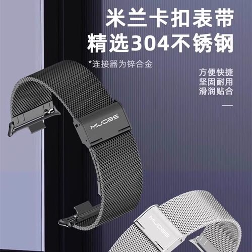 适用小米手环9Pro/8Pro表带红米手表6/5/4表带金属连接器小码米兰尼斯腕带不锈钢带磁吸手表带配件真皮替换 - 图2