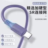 Три -в одну флэш -зарядку быстро зарядки кабель данных мобильного телефона