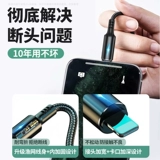 Apple, совместимый зарядный кабель, универсальный планшетный длинный прочный мобильный телефон с подсветкой, iphone, 6S, 5S, 6/7/8/, 2м