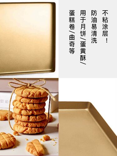 三能金色不沾烤盘家用正方形直角/圆角28cm蛋糕卷不粘烘焙模具 - 图2