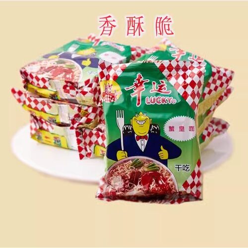 新货幸运蟹黄面蟹皇面味蟹干吃方便面泡面老款潮汕特色速食鸡汁面 - 图1