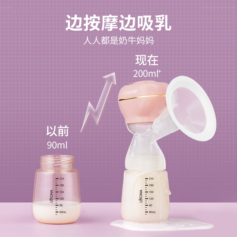 电动母乳全自动一体式智能双吸奶器 鲁西娜吸奶器