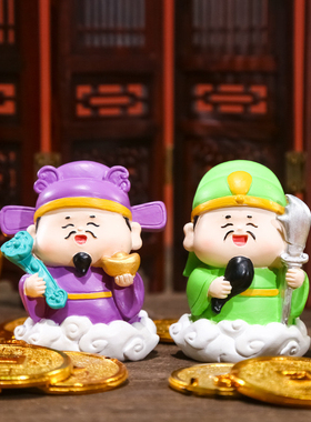 财神爷神仙小摆件办公室好物工位桌面招财车载装饰品创意生日礼物