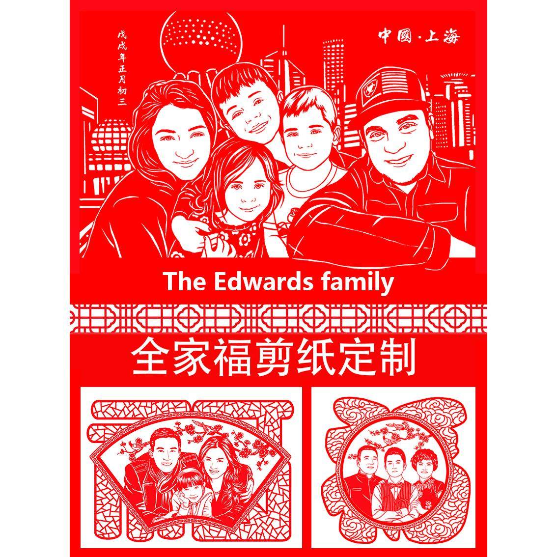 真人肖像定制做照片纯手工生日结婚送老外中国风非遗礼物明星剪纸,淘宝优惠券,粉丝福利购,淘宝优惠卷