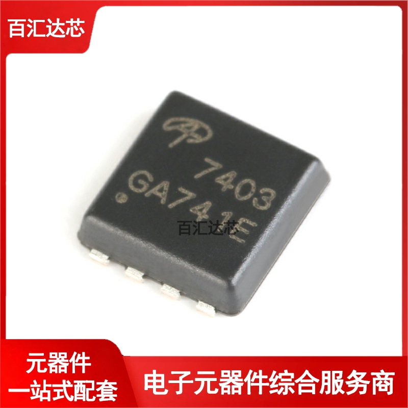 AON7403 DFN3x3 P沟道-30V/-29A贴片MOSFET场效应管芯片全新-图1