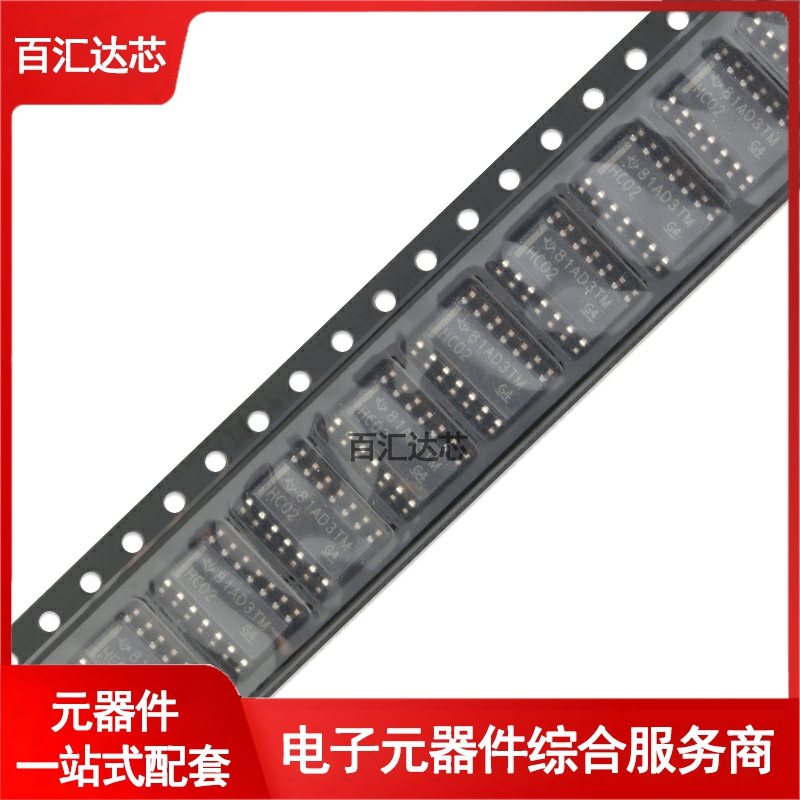 SN74HC02DR SOIC-14 四路2输入正与非门 贴片逻辑芯片 全新原装 - 图2