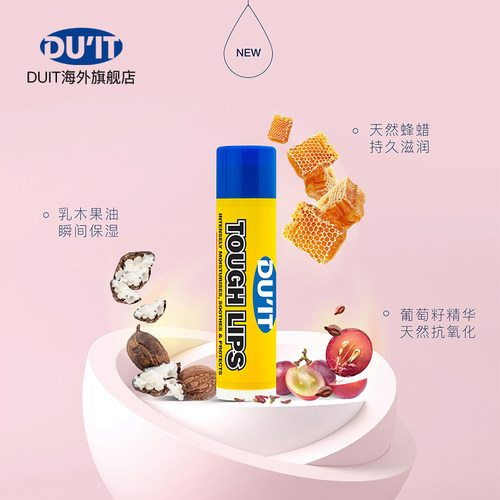 DU'IT倍润护唇膏4.5g 口红打底补水滋润保湿防干裂不脱皮 - 图1