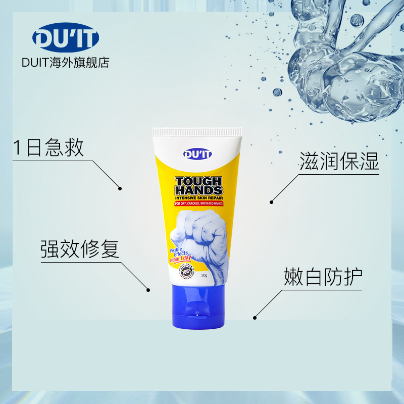 迷你装澳洲duit手膜30g修复护手霜 DUIT海外护手霜