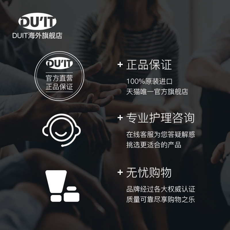  DUIT海外手膜