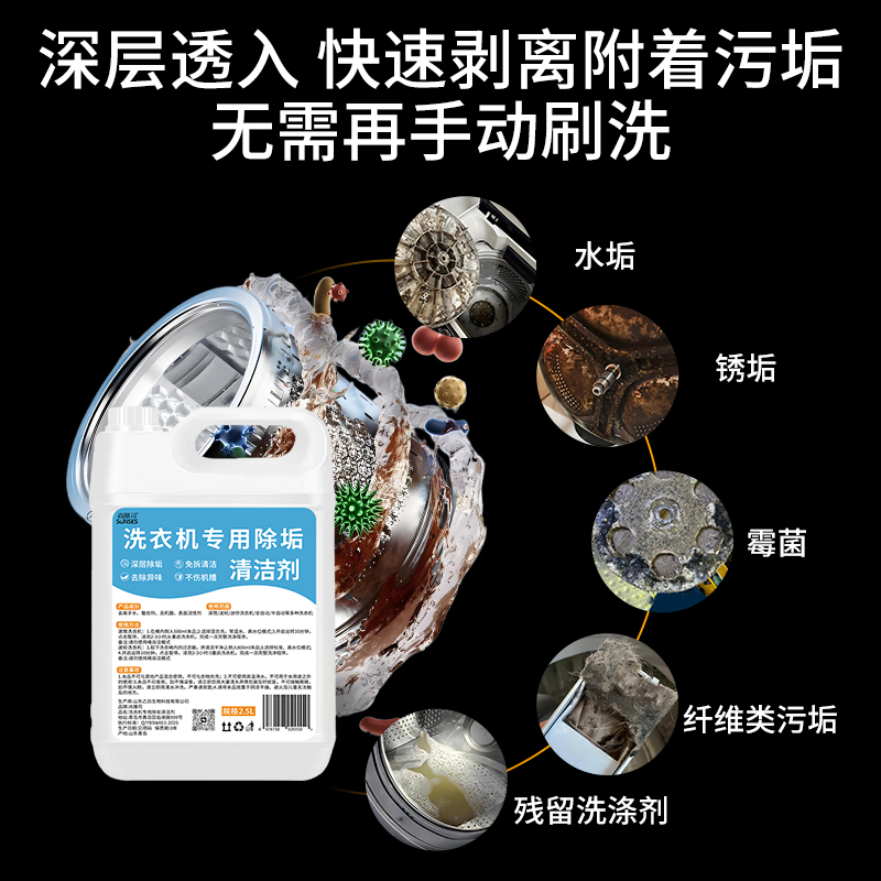 Drum pulsator washing machine descaler tank cleaner