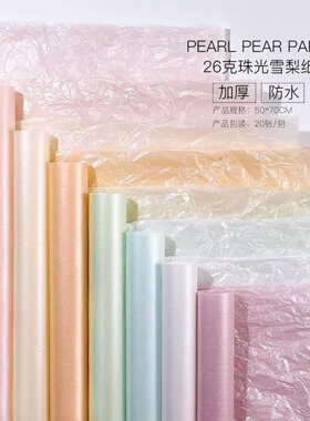 diy雪梨珠艺情人节材料内衬花束