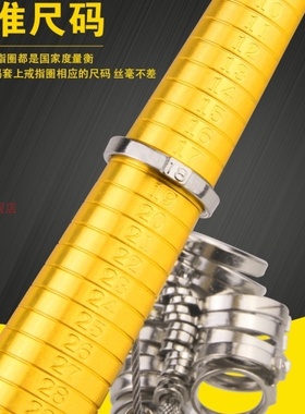 实心不锈钢阶梯港度戒指棒测量棒戒圈矫正扩大器专柜整形修复工具
