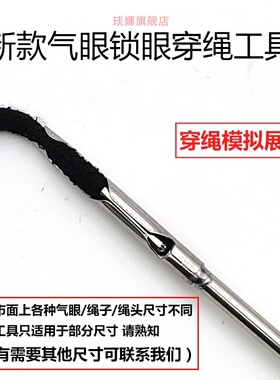 气眼穿绳工具性价比高