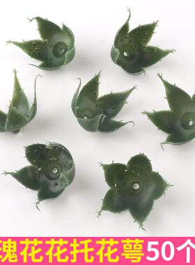 diy花假花玫瑰丝网材料diy绿叶仿