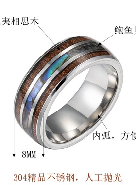 diy大码女单身情侣首饰创意双木纹钛钢戒指义乌流行小