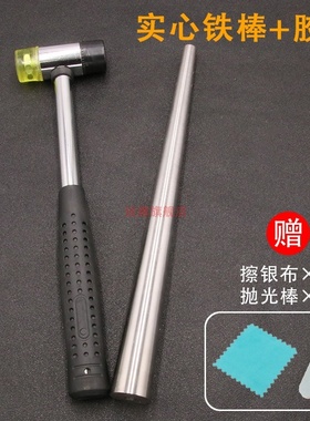 戒指棒手镯棒变形加工器材银器木头修正组合修理打金器调节放大