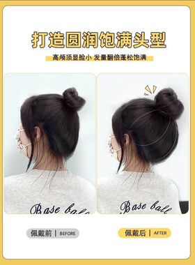 丸子头假发包女头顶网红柚子皮垫发包椰子壳盘发高颅顶增发量神器