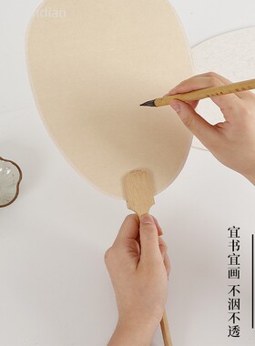 古风宣纸扇子宣纸空白团扇加厚双