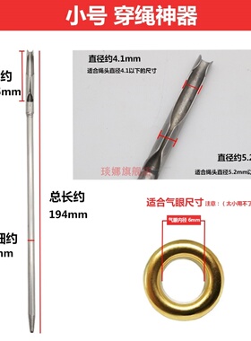 新款气眼锁眼穿绳工具 穿帽绳穿腰头穿腰带绳过气眼锁眼工具