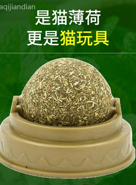猫咪薄荷球玩具贴墙自嗨磨牙逗猫