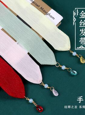 diydiy红色发带古风服雪纺金丝古风发带汉绑发飘带手工发雨滴吊坠