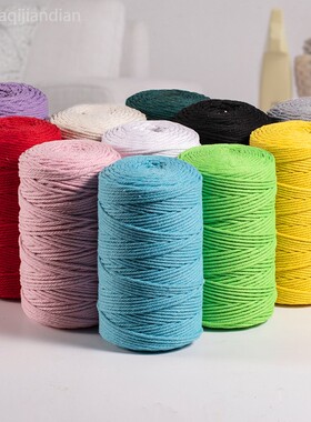 彩色棉线绳3mm手工挂毯diy材料绳