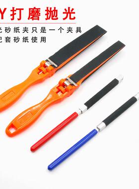 diy优质手动塑料砂纸夹卷棒砂纸木棒铝砂纸板砂纸尺打磨抛光工具