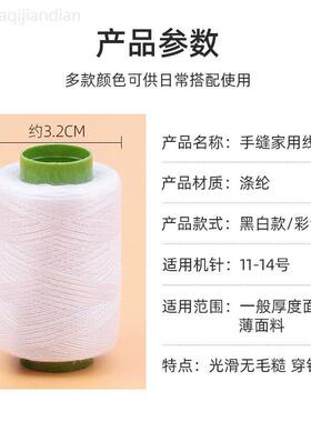 家用缝衣服的针线套装缝补针线彩色缝纫线手工缝衣线黑白线手缝线