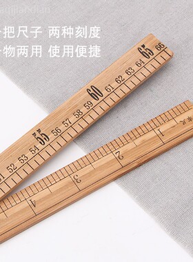 2市尺家用缝纫裁缝竹尺量衣尺量