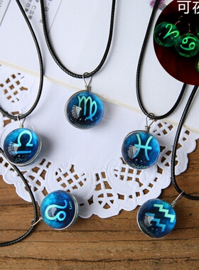 diy夜光石男士送姐妹个性十二星