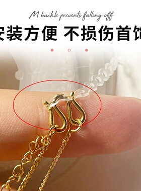 项链m扣防掉黄金手链防掉神器开口黄金手镯防丢扣固定圈diy配件