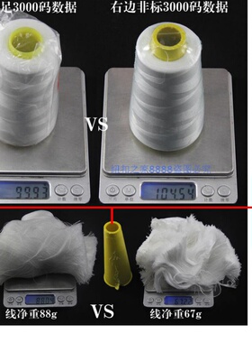 diy缝纫线3000码宝塔线402高速涤