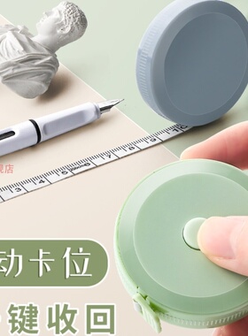 迷你小卷尺2米软尺子皮尺测量身高三围腰围量衣尺 家用高精度随身